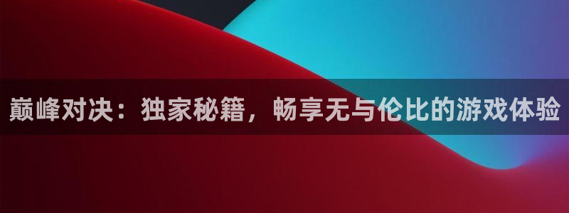 广州db电竞网络科技有限公司招聘：巅峰对决：独家秘籍，畅享无与伦比的游戏体验